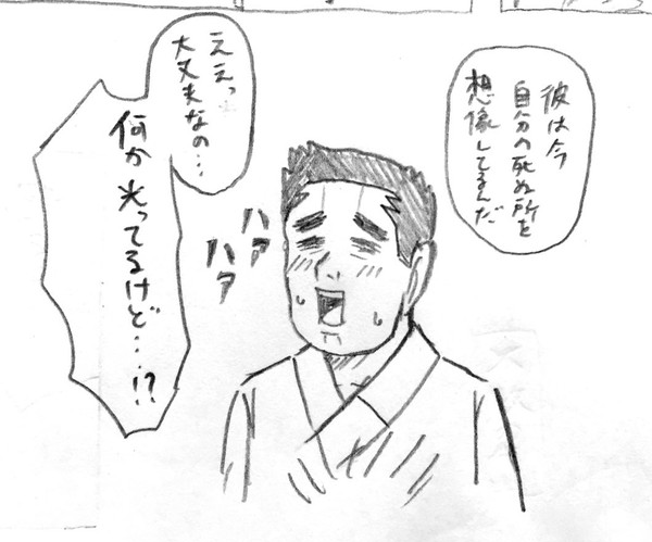 カムツイログ⑵