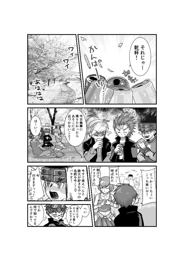 鉄火君とエレキ君のお花見