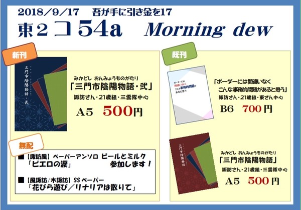 【吾が手17】おしながき