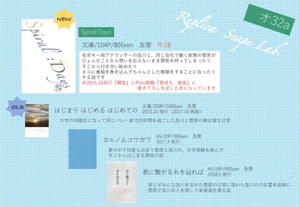 【9/17 RTS!!21】お品書き