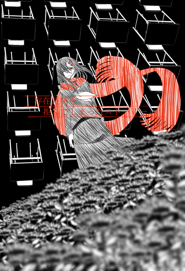 融かした　本音は