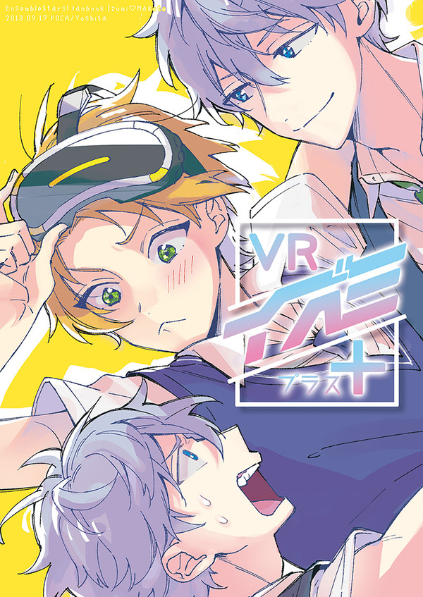 【腐向/いずまこ】ブリデ新刊