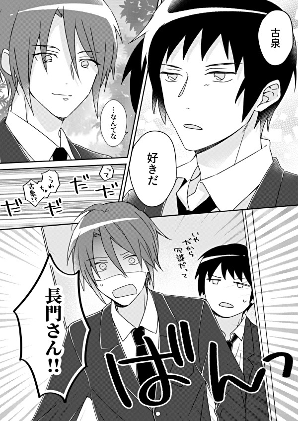 古キョン漫画