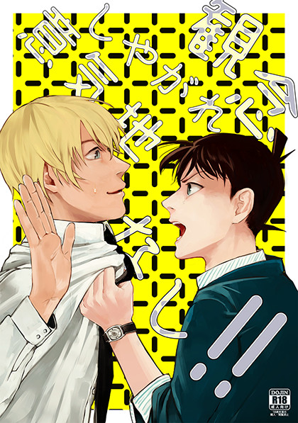 9/17【秘密の裏稼業9】新刊サンプル