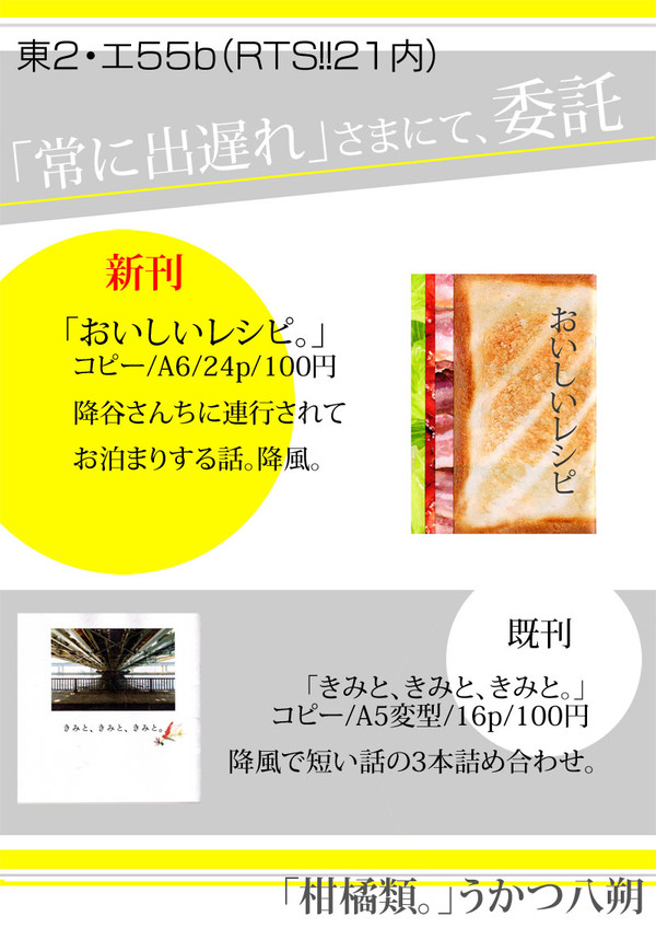 9/17 おしながき。