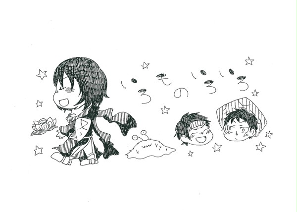 いろものいろいろ