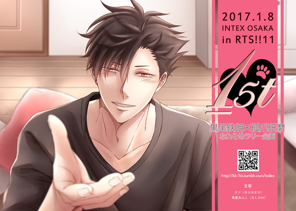 【web再録】　Re;