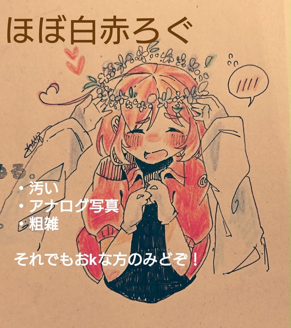 はたらく細胞ろぐ