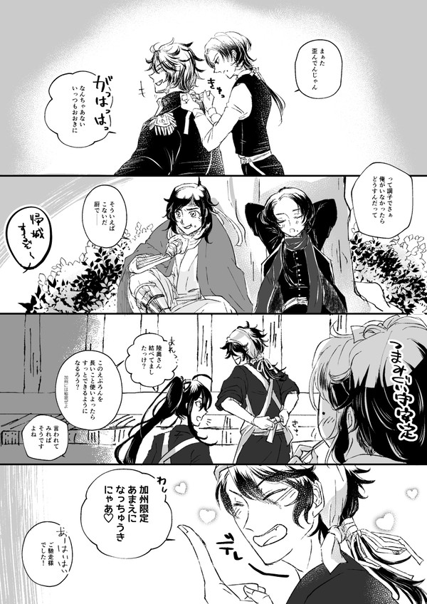 蝶々結び【むつきよ豊年祭】