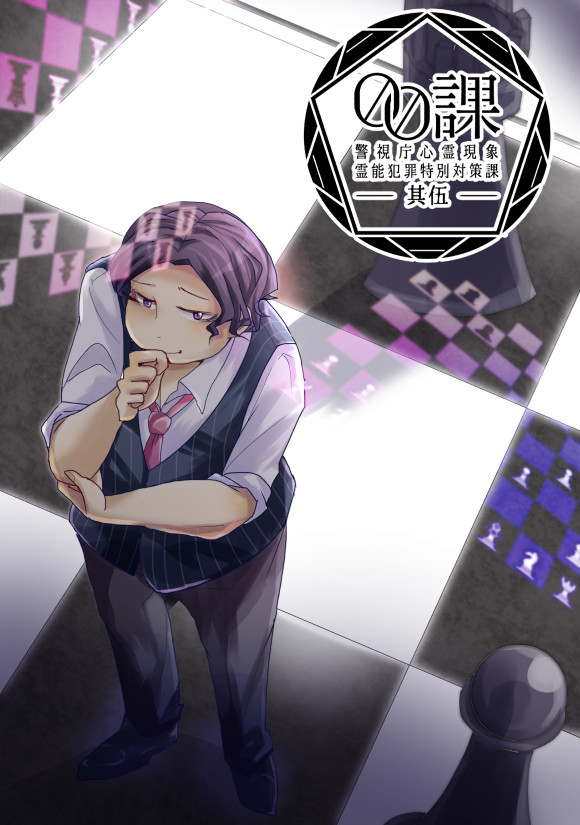【00課伍】桝目 三角【002】