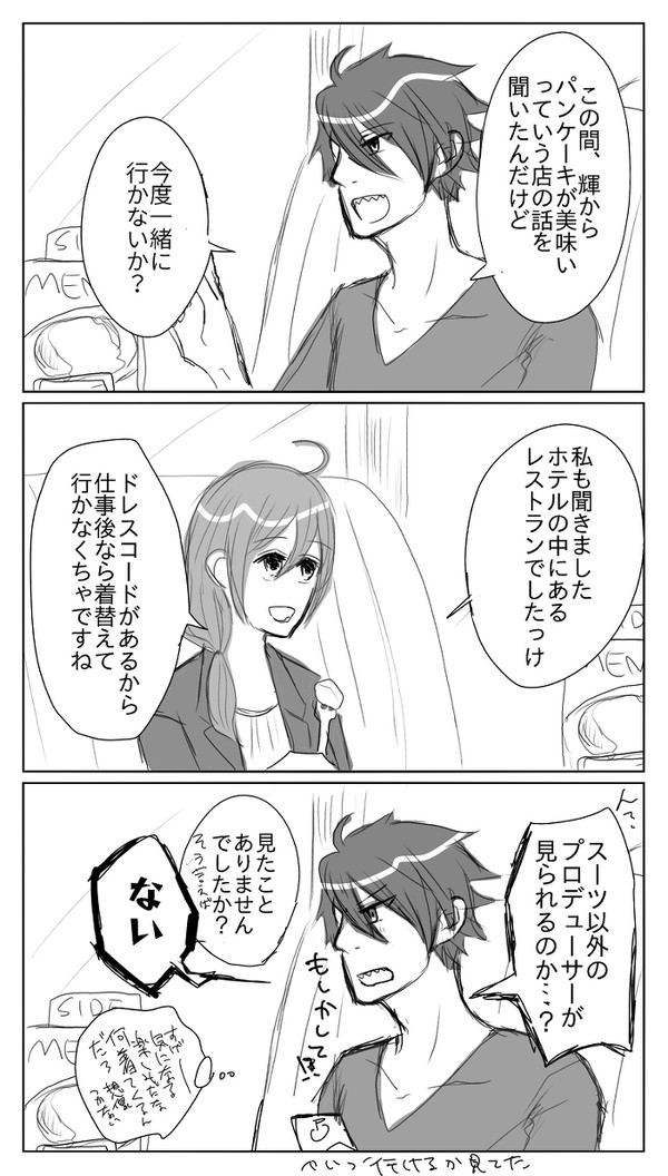 さいどえむログ 4