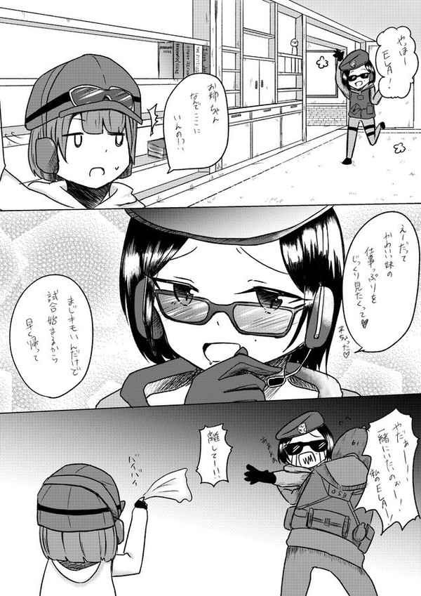 姉の愛