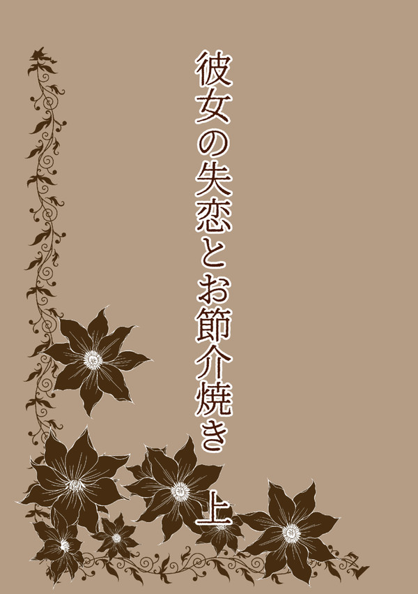 タ39b　裏稼業20180917　新刊　小説