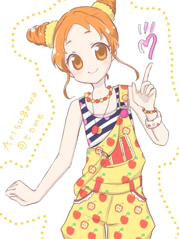 有栖川おとめ