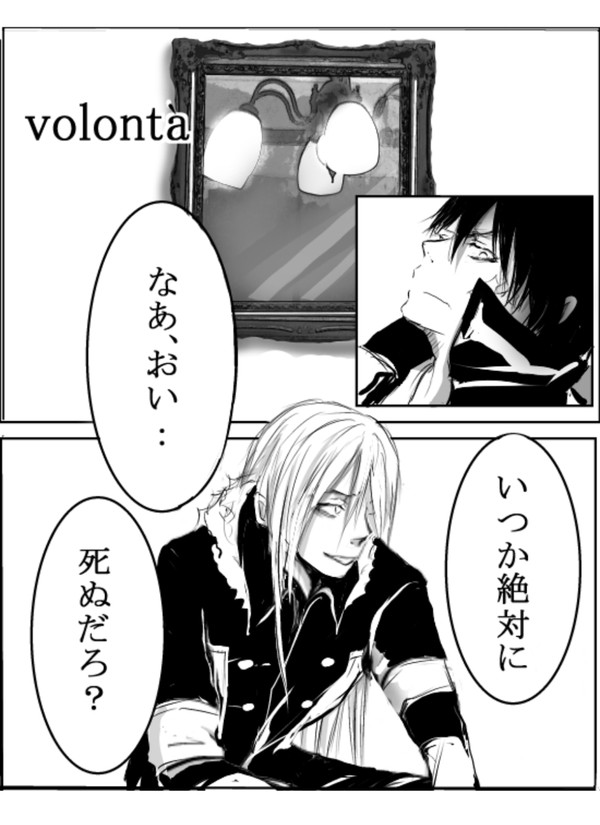 XS ザンスク漫画　volonta'