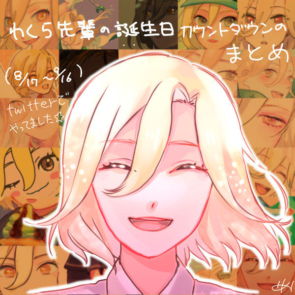 HAPPY☆BIRTHDAY七緒ちゃん！
