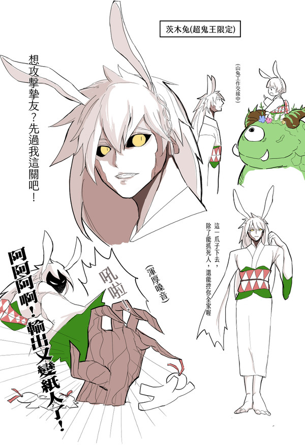 【陰陽師LOG5】