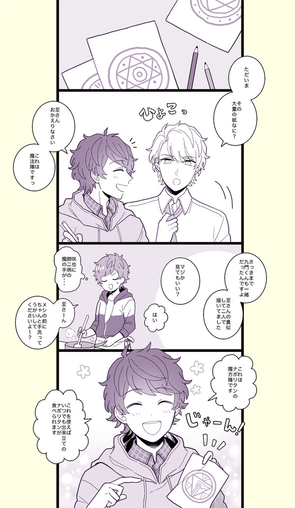 至咲まとめ(2)