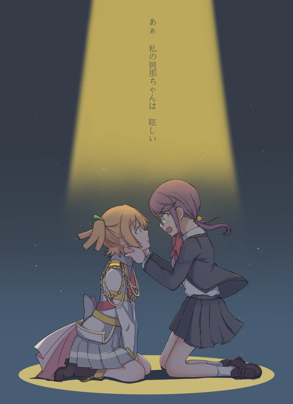 眩しい