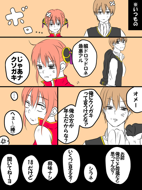 ついったーろぐ③