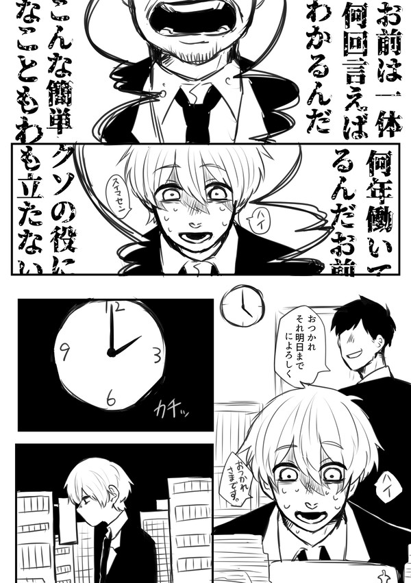 天使の恩返し