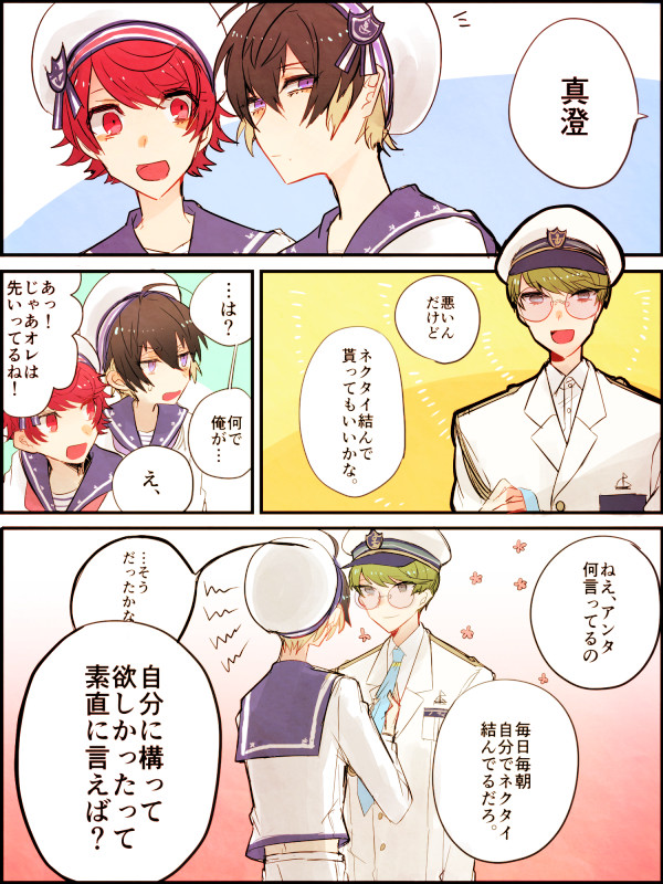 水兵ちかます