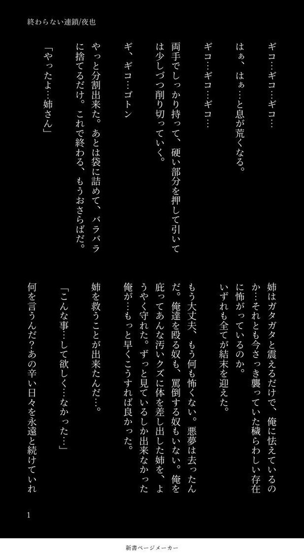 鶴さにログ2