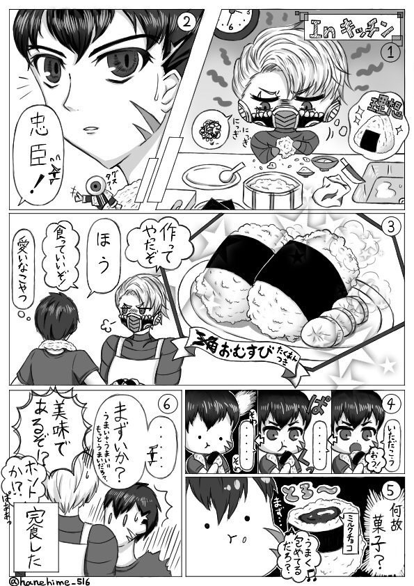 妖華で食べたおむすびを(手探りで)臣に振る舞うグスの話