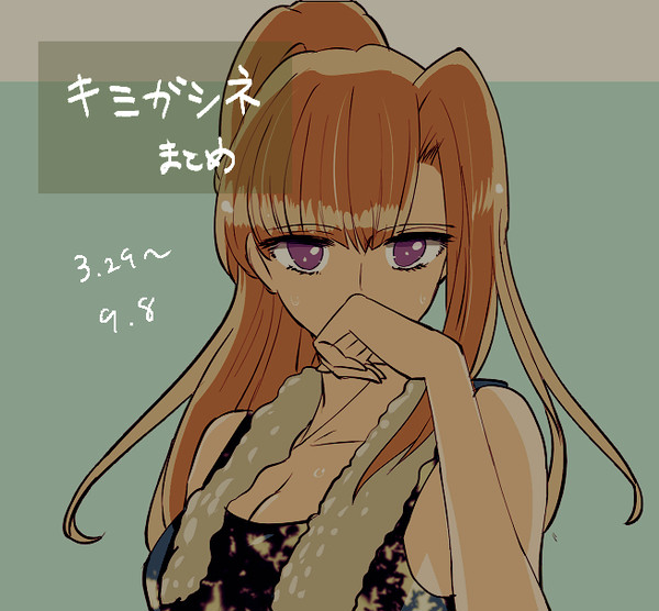 キミガシネまとめ