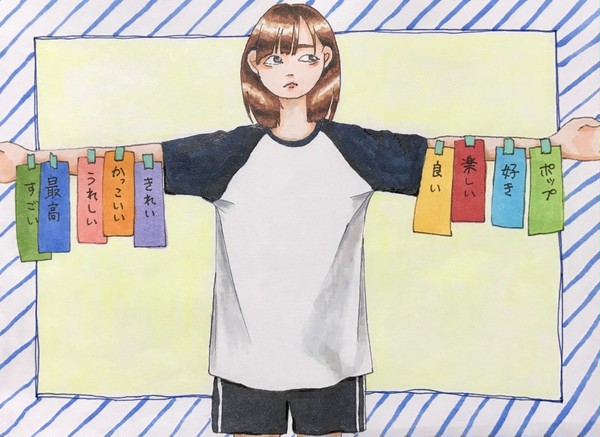 それしか言わない