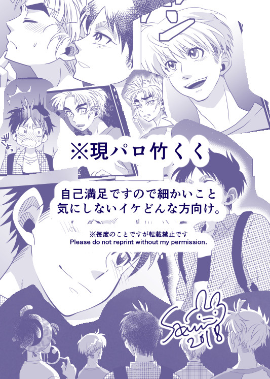【腐】現パロ竹くく
