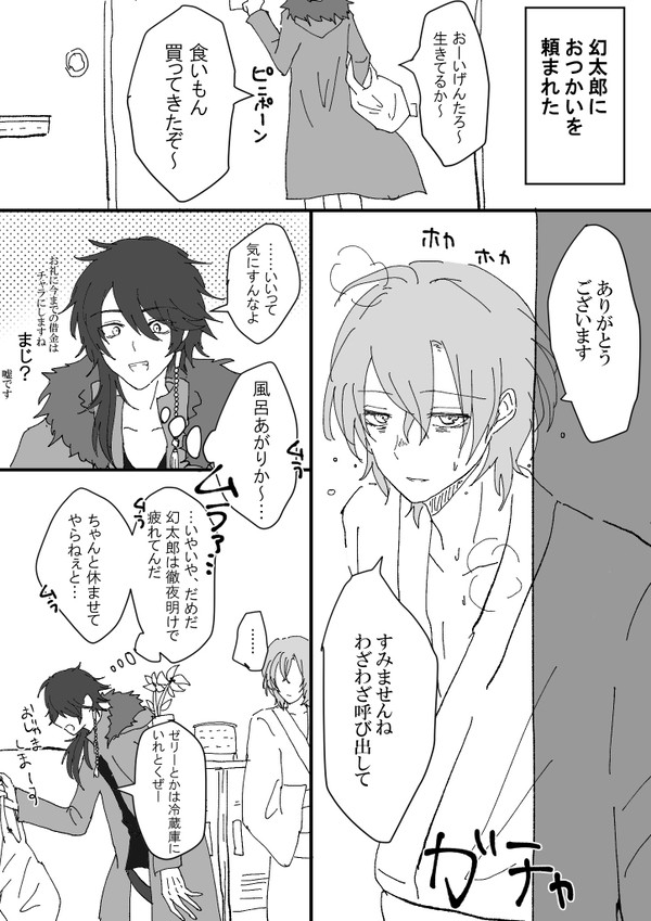 帝幻まとめ