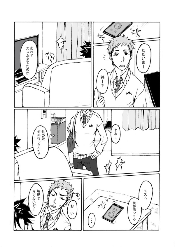 うたた寝