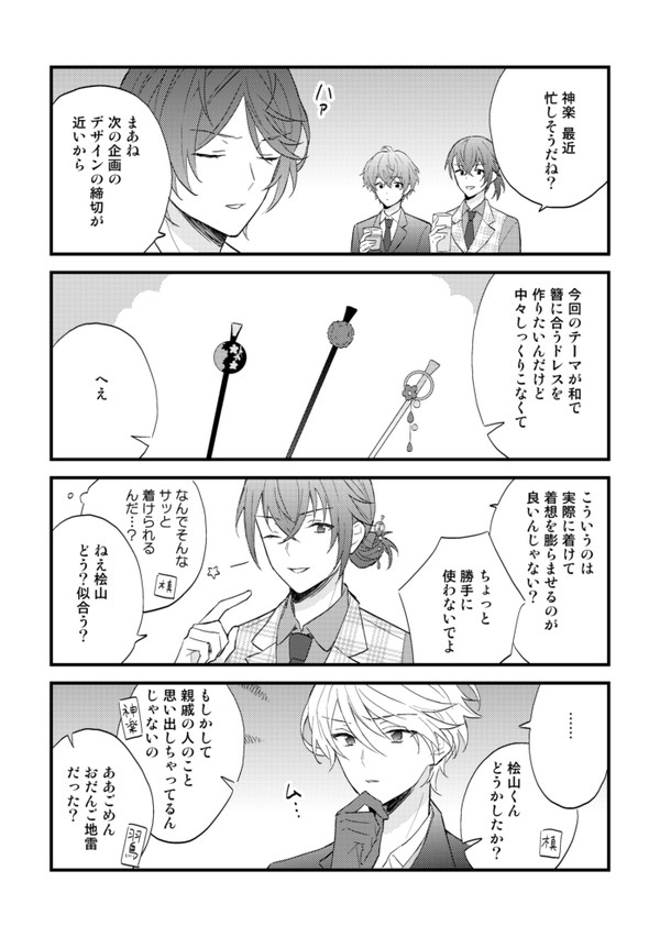 服桧中心漫画ログ