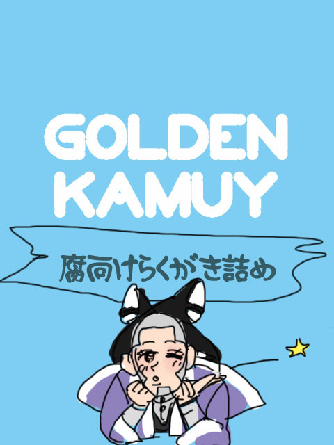 らくがき詰め合わせ