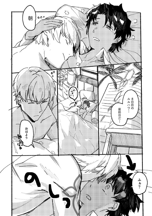 ルルハワの思い出