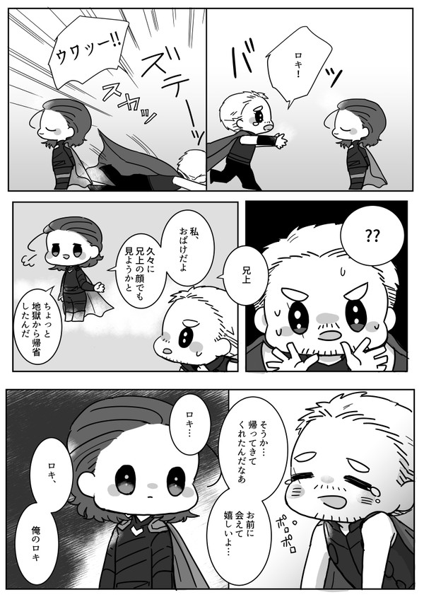 地獄から帰省した弟