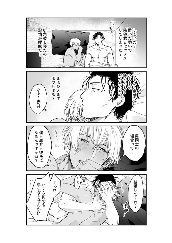 あか~むろぐ!01