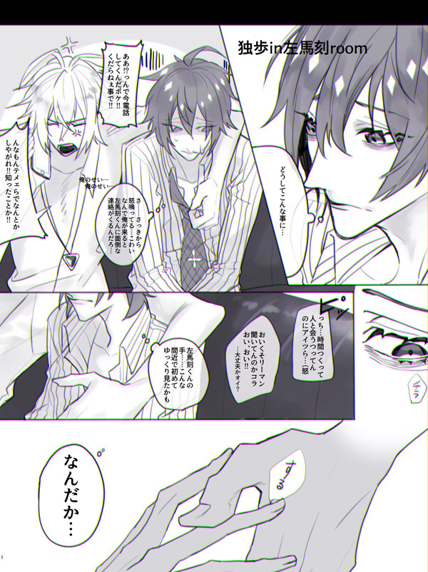 【左独】甘やかしたいおじさん
