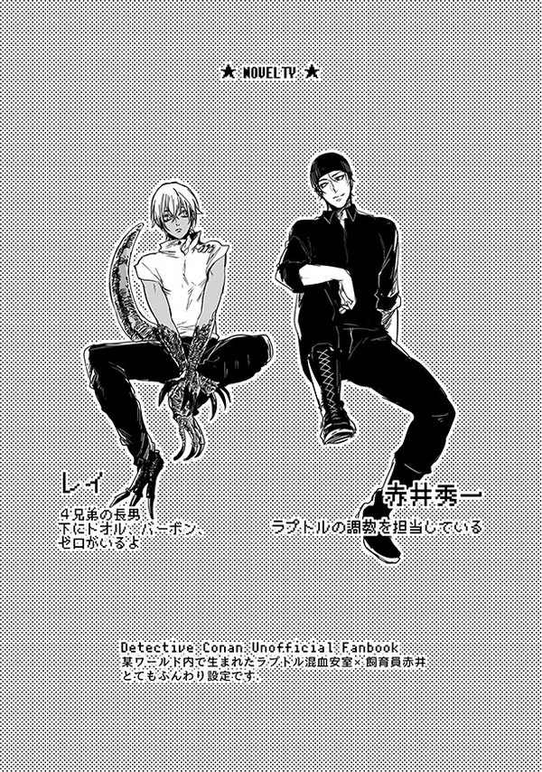 恐竜パロ安赤