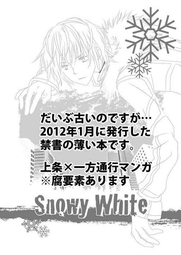Snowy White