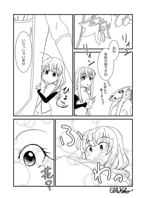 ファンタジー睡眠漫画３
