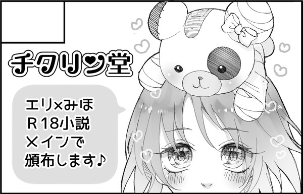 ぱんっあ１８サークルカット＆新刊表紙