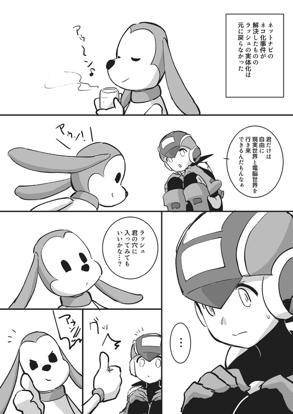 きみがいる世界