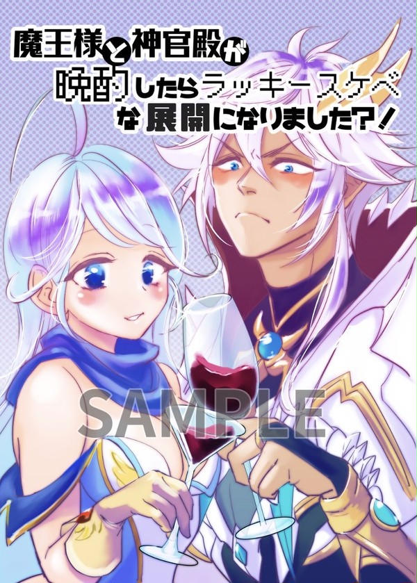 10/7SPARK・ツ38b【新刊告知】カルロス×ファナ本