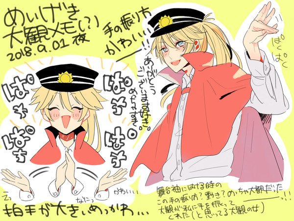 めいげきレポまとめ