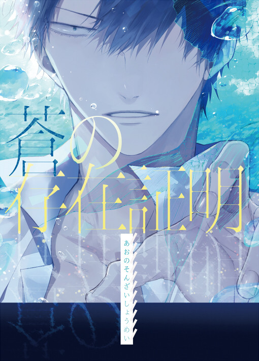 通販開始【弱ペダ】スパーク新刊・荒坂小説本【サンプル】