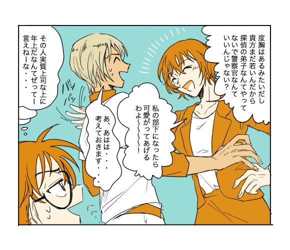 DCまとめ②