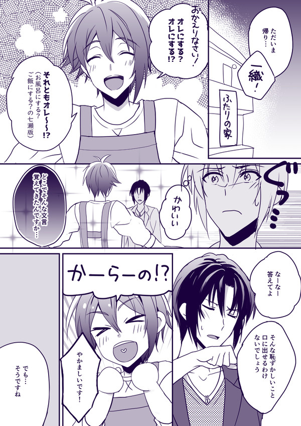 いおりくマンガ2