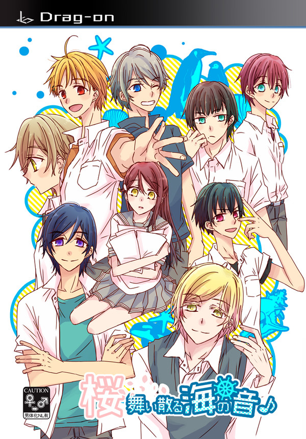 【僕ラブ２０新刊】桜舞い散る海の音